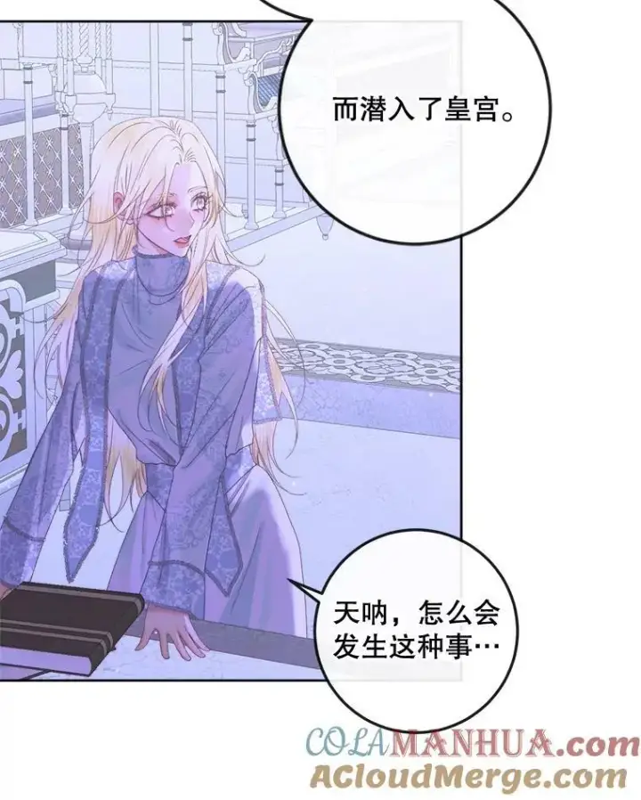 《The Siren : 恶魔的契约家人》70.奇迹图57