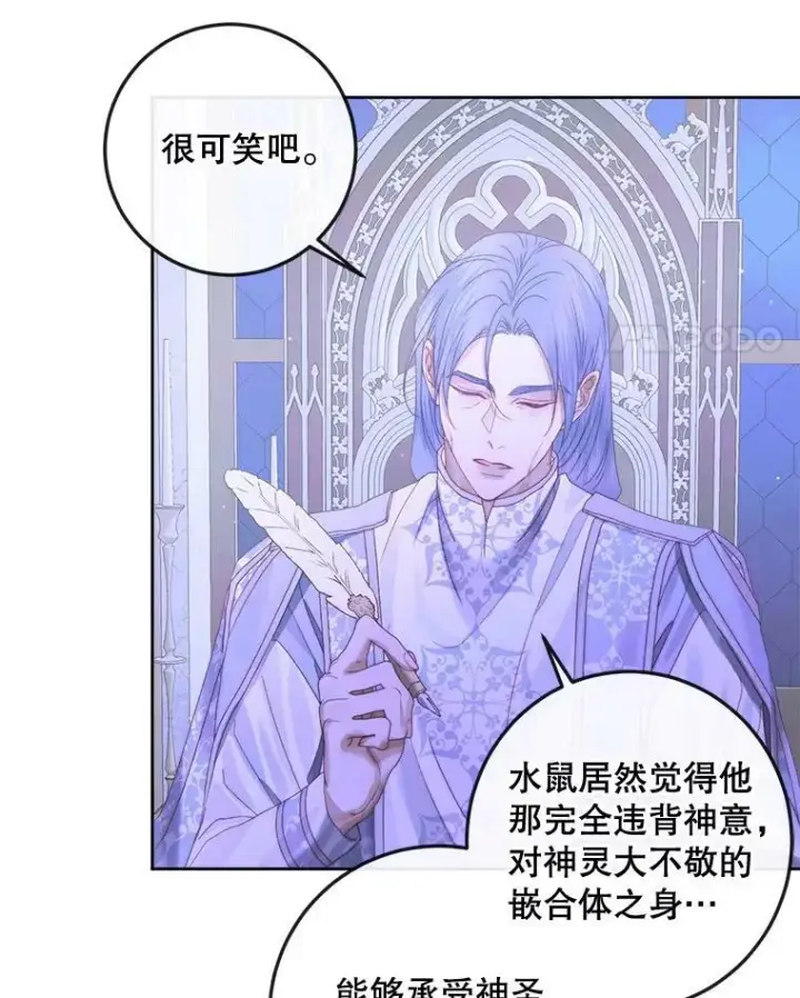 《The Siren : 恶魔的契约家人》70.奇迹图58