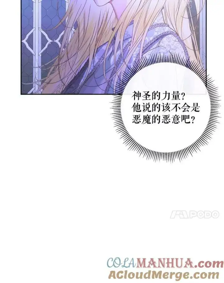 《The Siren : 恶魔的契约家人》70.奇迹图61