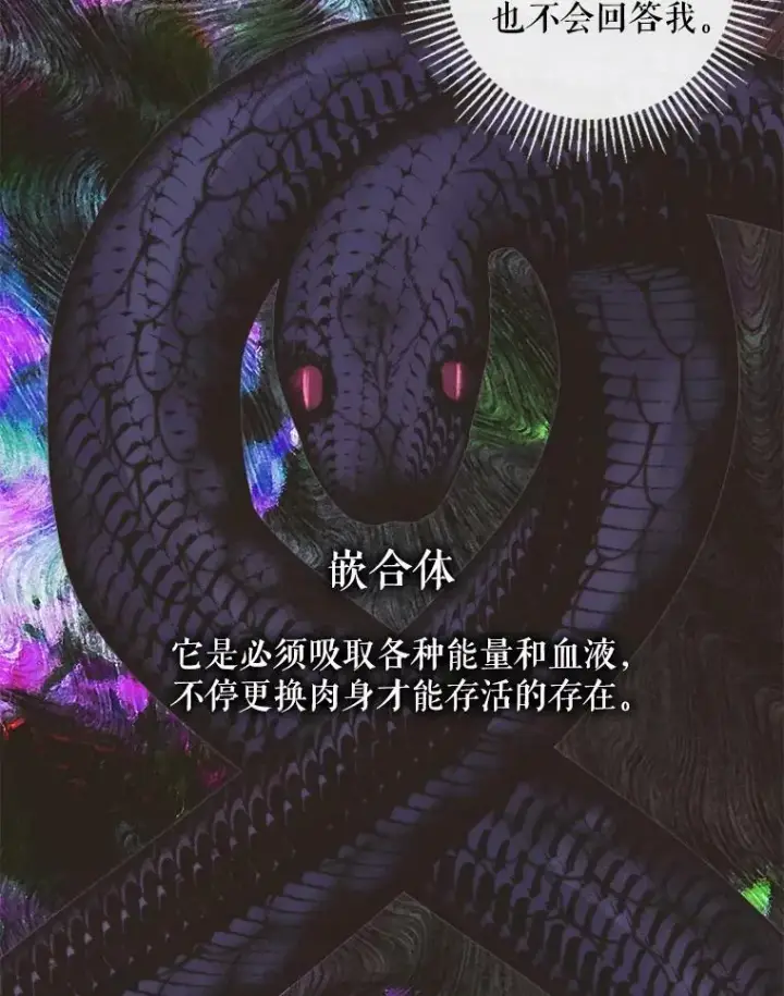 《The Siren : 恶魔的契约家人》70.奇迹图63