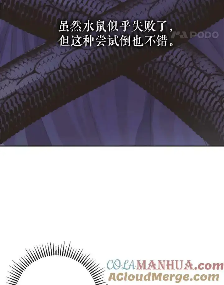 《The Siren : 恶魔的契约家人》70.奇迹图65