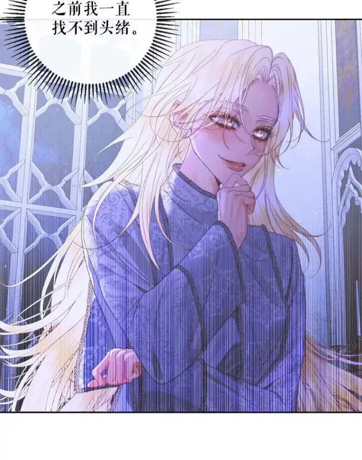 《The Siren : 恶魔的契约家人》70.奇迹图66