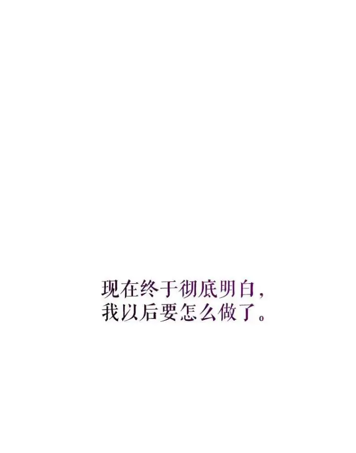 《The Siren : 恶魔的契约家人》70.奇迹图67