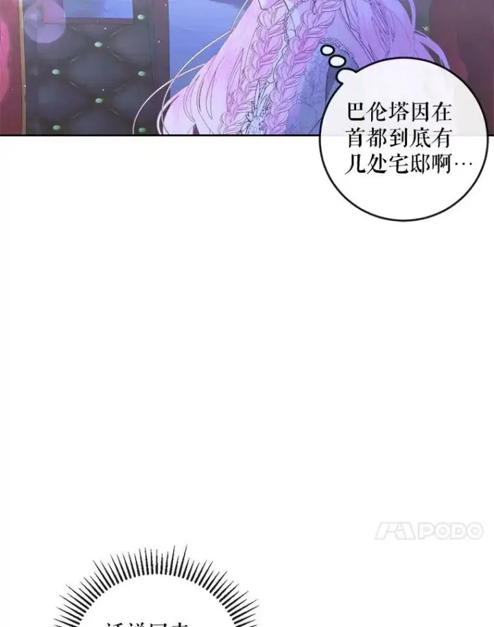 《The Siren : 恶魔的契约家人》70.奇迹图71