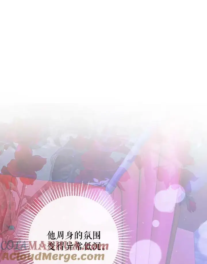 《The Siren : 恶魔的契约家人》70.奇迹图73