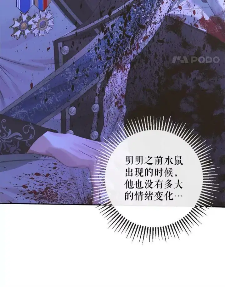 《The Siren : 恶魔的契约家人》70.奇迹图75