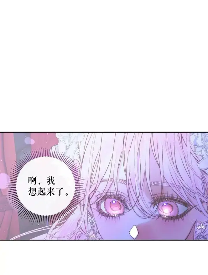《The Siren : 恶魔的契约家人》70.奇迹图76