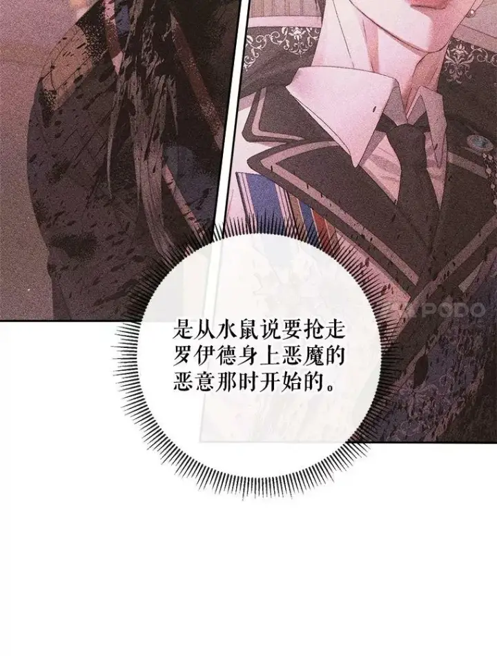 《The Siren : 恶魔的契约家人》70.奇迹图78