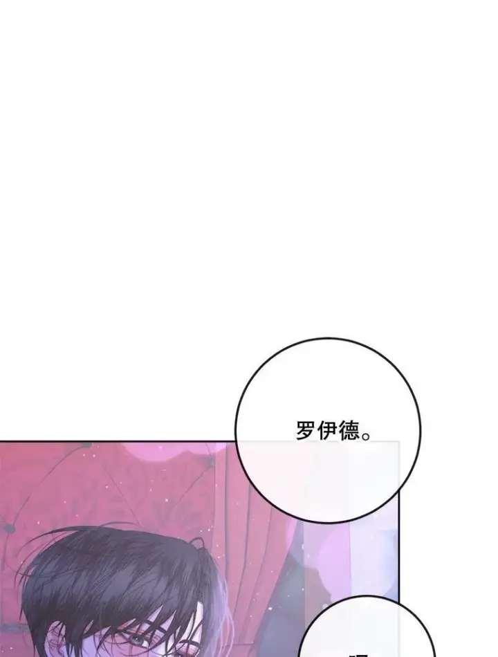 《The Siren : 恶魔的契约家人》70.奇迹图79