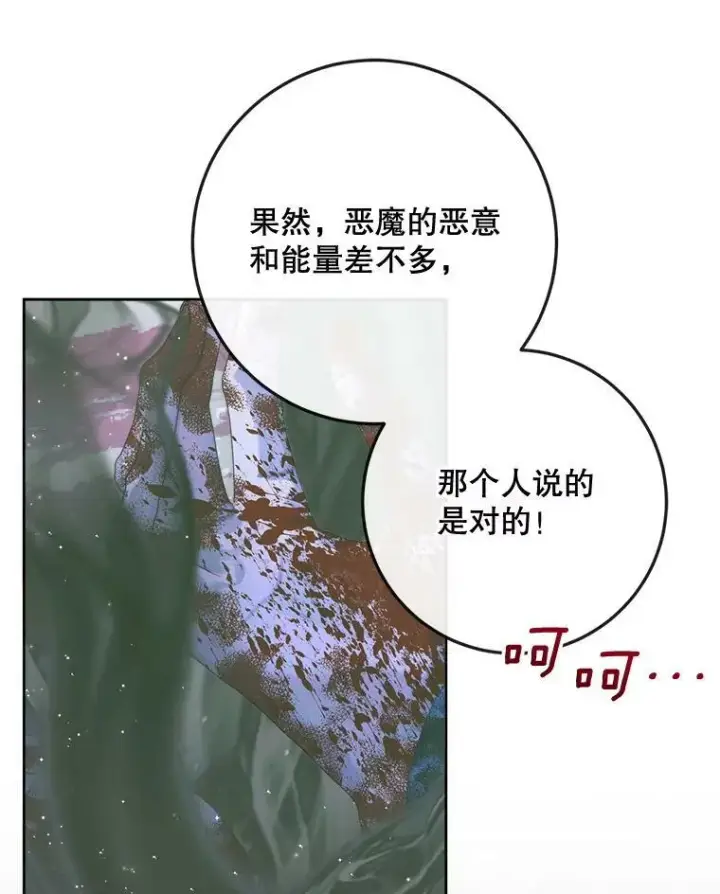 《The Siren : 恶魔的契约家人》70.奇迹图8