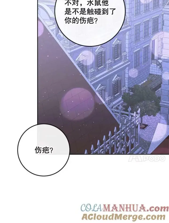 《The Siren : 恶魔的契约家人》70.奇迹图81