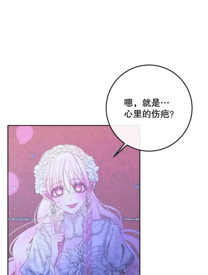 《The Siren : 恶魔的契约家人》70.奇迹图82