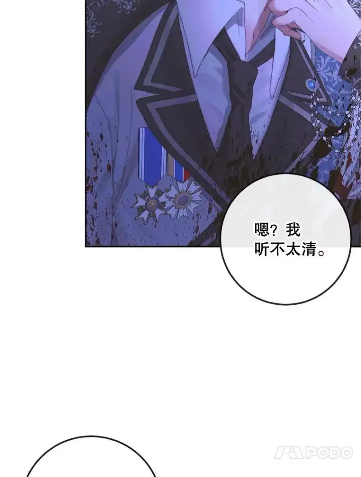 《The Siren : 恶魔的契约家人》70.奇迹图84