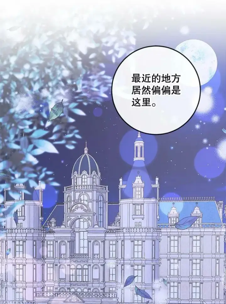 《The Siren : 恶魔的契约家人》70.奇迹图86