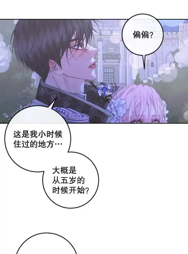 《The Siren : 恶魔的契约家人》70.奇迹图88