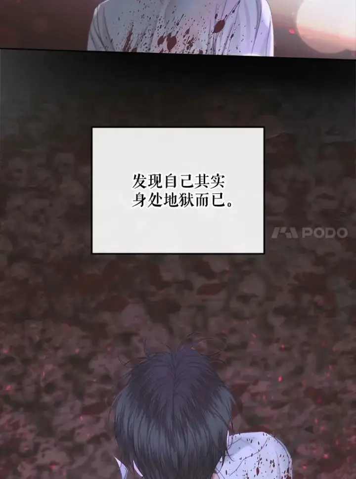 《The Siren : 恶魔的契约家人》70.奇迹图94