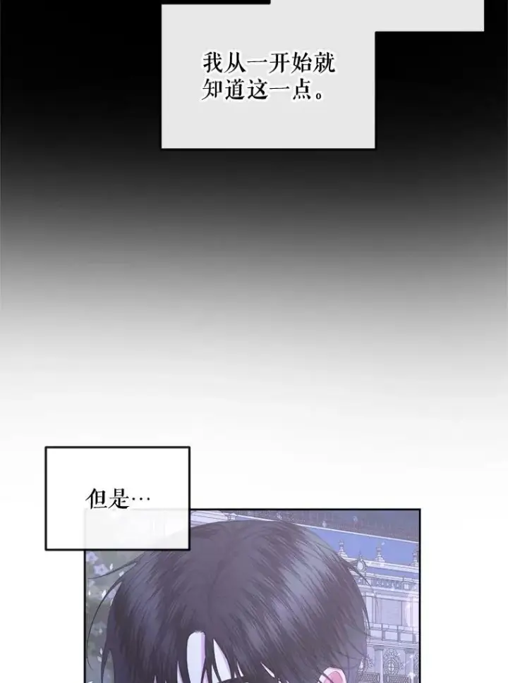 《The Siren : 恶魔的契约家人》70.奇迹图96