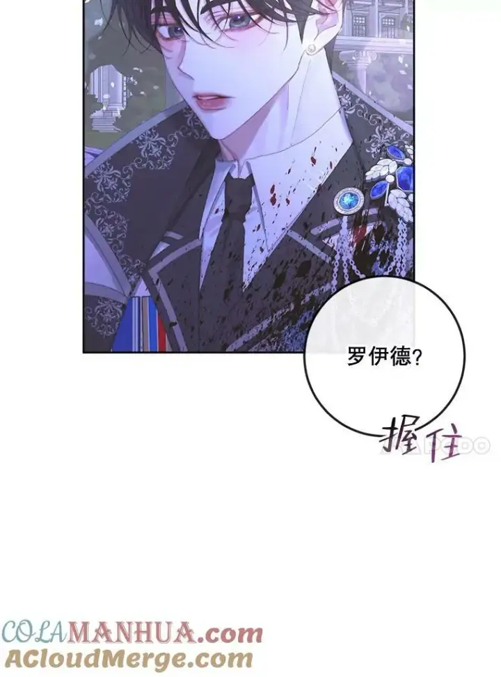 《The Siren : 恶魔的契约家人》70.奇迹图97