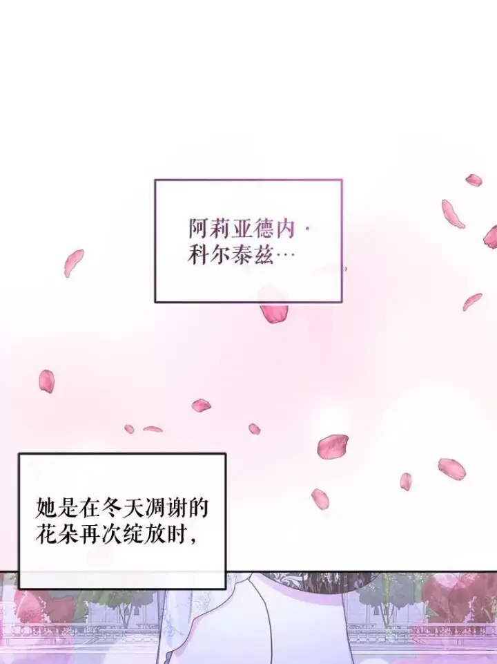 《The Siren : 恶魔的契约家人》70.奇迹图98