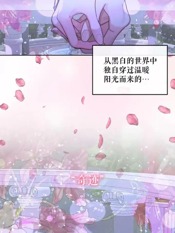《The Siren : 恶魔的契约家人》70.奇迹图99