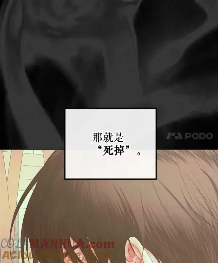 《The Siren : 恶魔的契约家人》71.想要活着图4