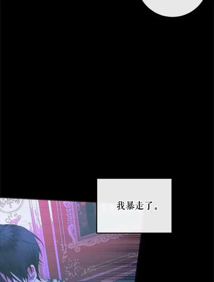 《The Siren : 恶魔的契约家人》71.想要活着图48