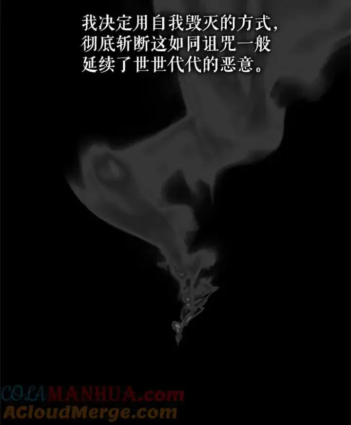 《The Siren : 恶魔的契约家人》71.想要活着图7