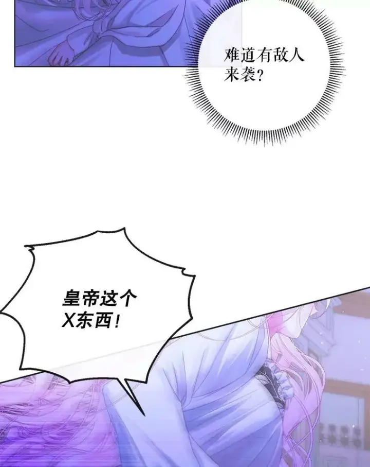《The Siren : 恶魔的契约家人》71.想要活着图71