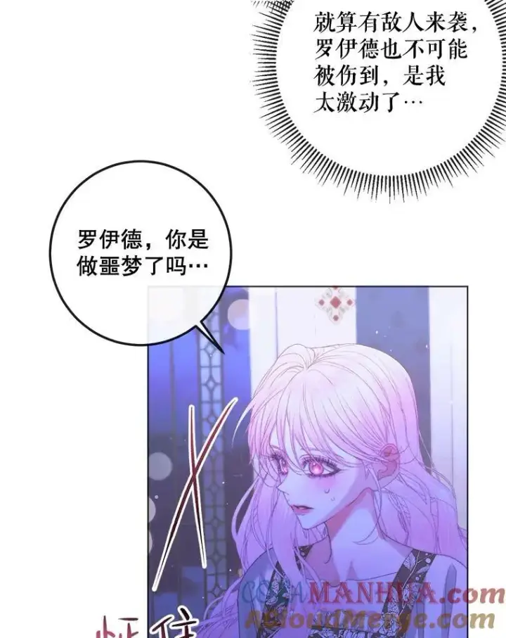 《The Siren : 恶魔的契约家人》71.想要活着图76