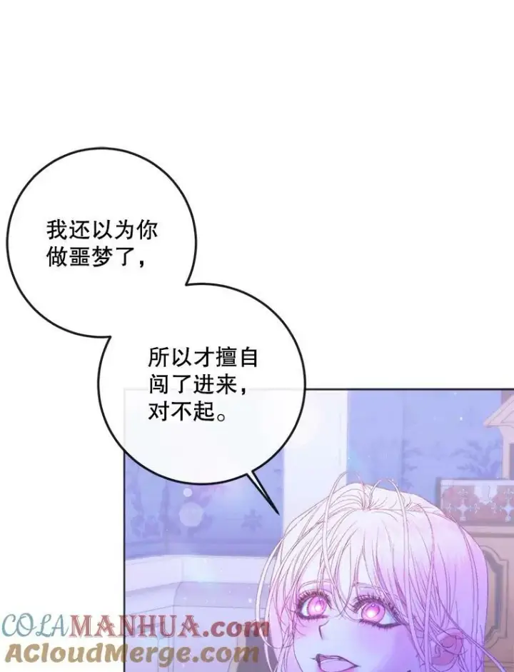 《The Siren : 恶魔的契约家人》71.想要活着图82