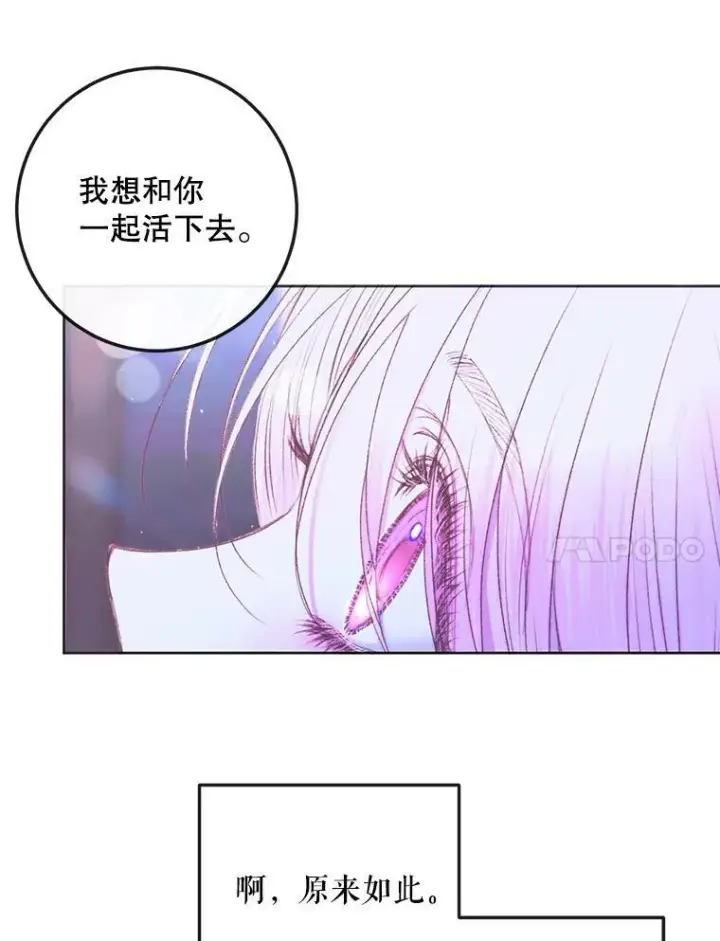 《The Siren : 恶魔的契约家人》71.想要活着图87