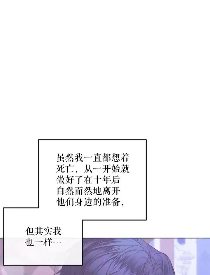 《The Siren : 恶魔的契约家人》71.想要活着图89