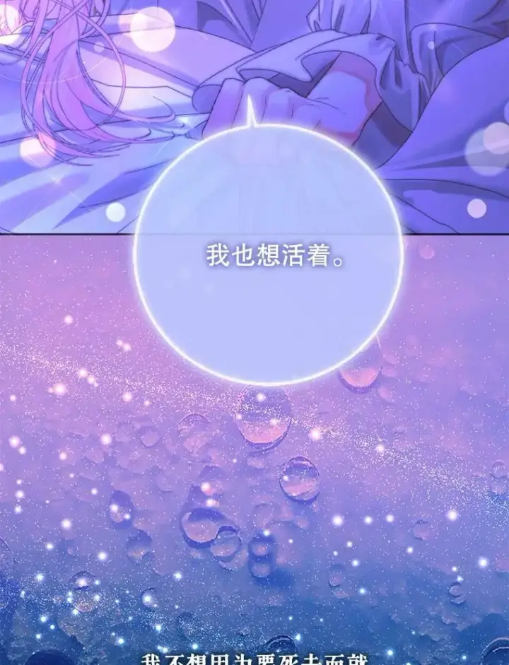 《The Siren : 恶魔的契约家人》71.想要活着图93