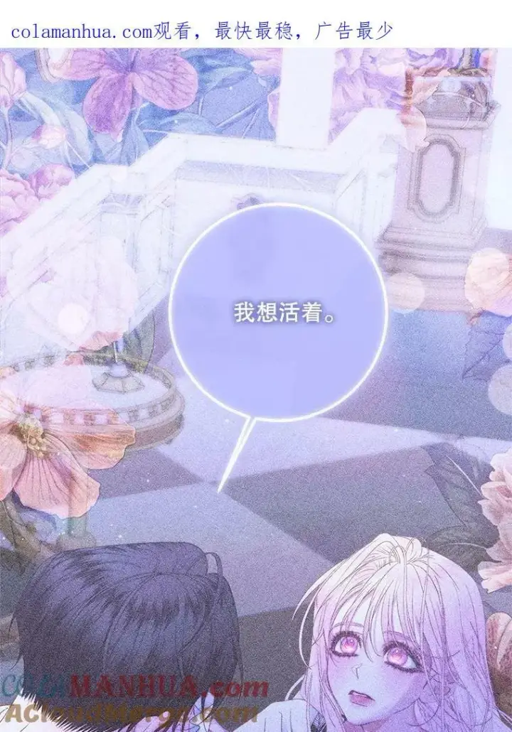 《The Siren : 恶魔的契约家人》72.奇怪的噩梦图1