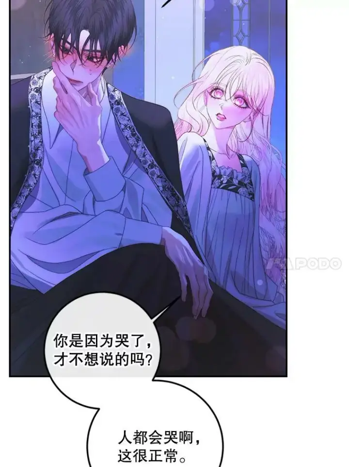 《The Siren : 恶魔的契约家人》72.奇怪的噩梦图10