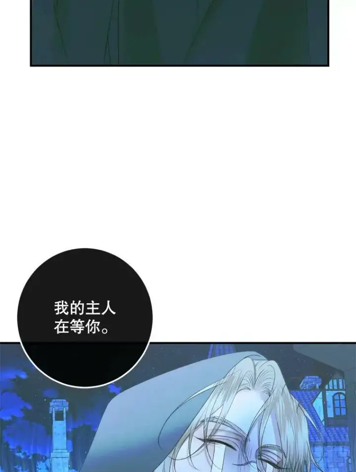 《The Siren : 恶魔的契约家人》72.奇怪的噩梦图100