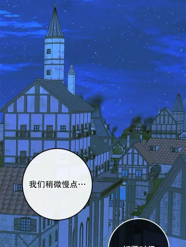 《The Siren : 恶魔的契约家人》72.奇怪的噩梦图103