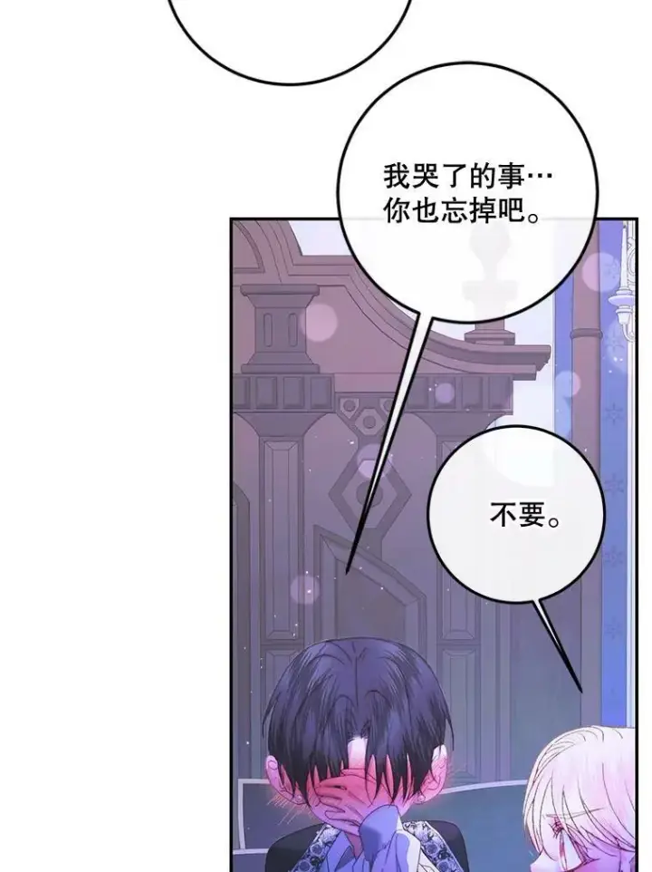 《The Siren : 恶魔的契约家人》72.奇怪的噩梦图11