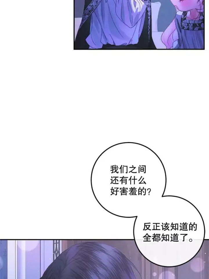 《The Siren : 恶魔的契约家人》72.奇怪的噩梦图12