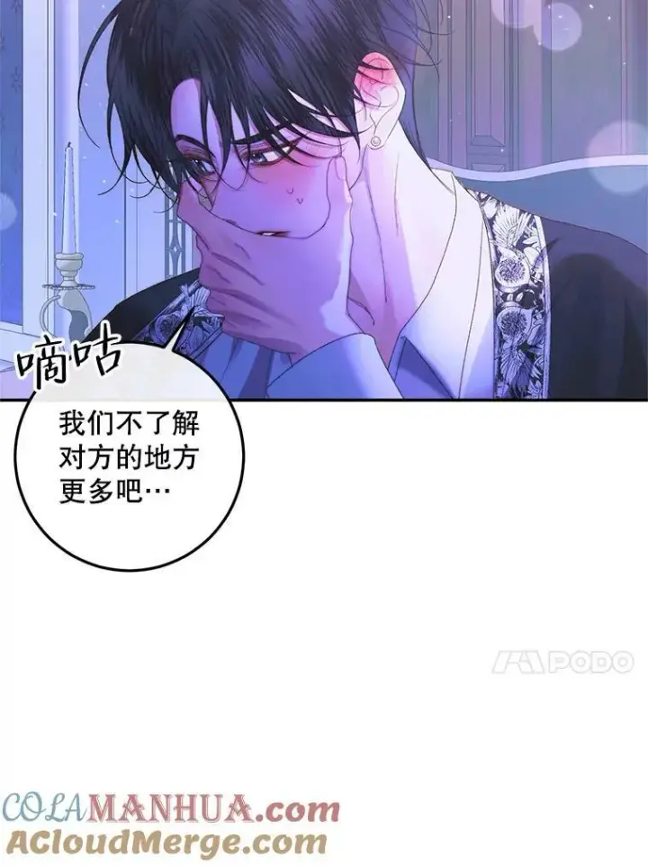 《The Siren : 恶魔的契约家人》72.奇怪的噩梦图13