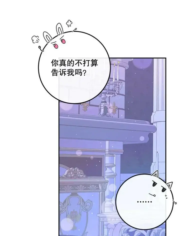 《The Siren : 恶魔的契约家人》72.奇怪的噩梦图14