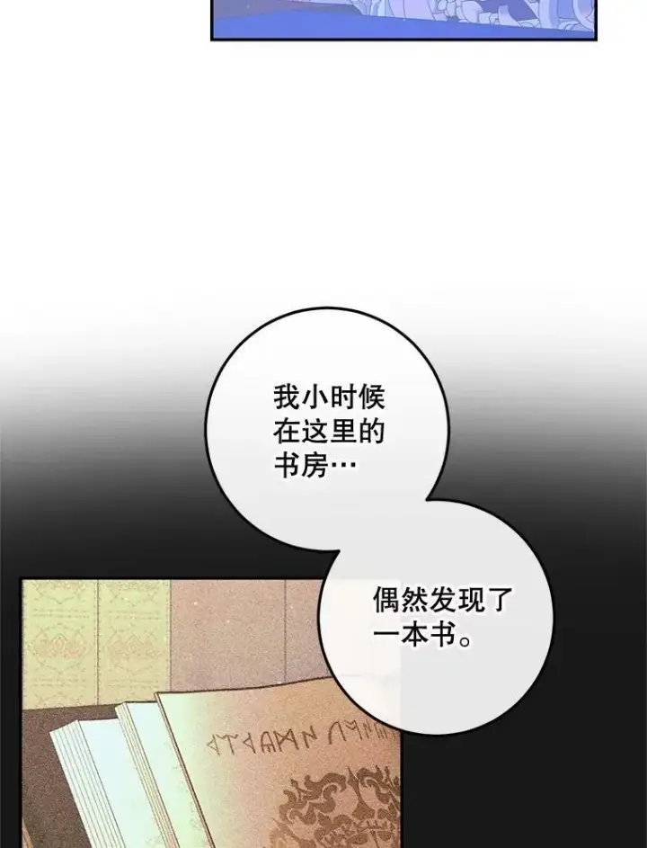 《The Siren : 恶魔的契约家人》72.奇怪的噩梦图15