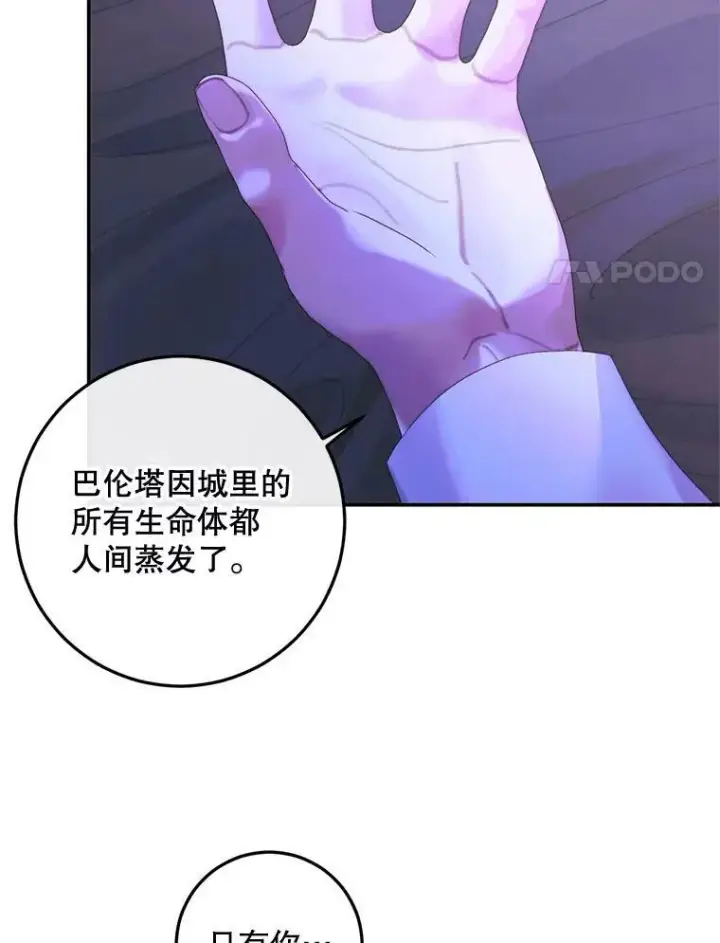《The Siren : 恶魔的契约家人》72.奇怪的噩梦图20