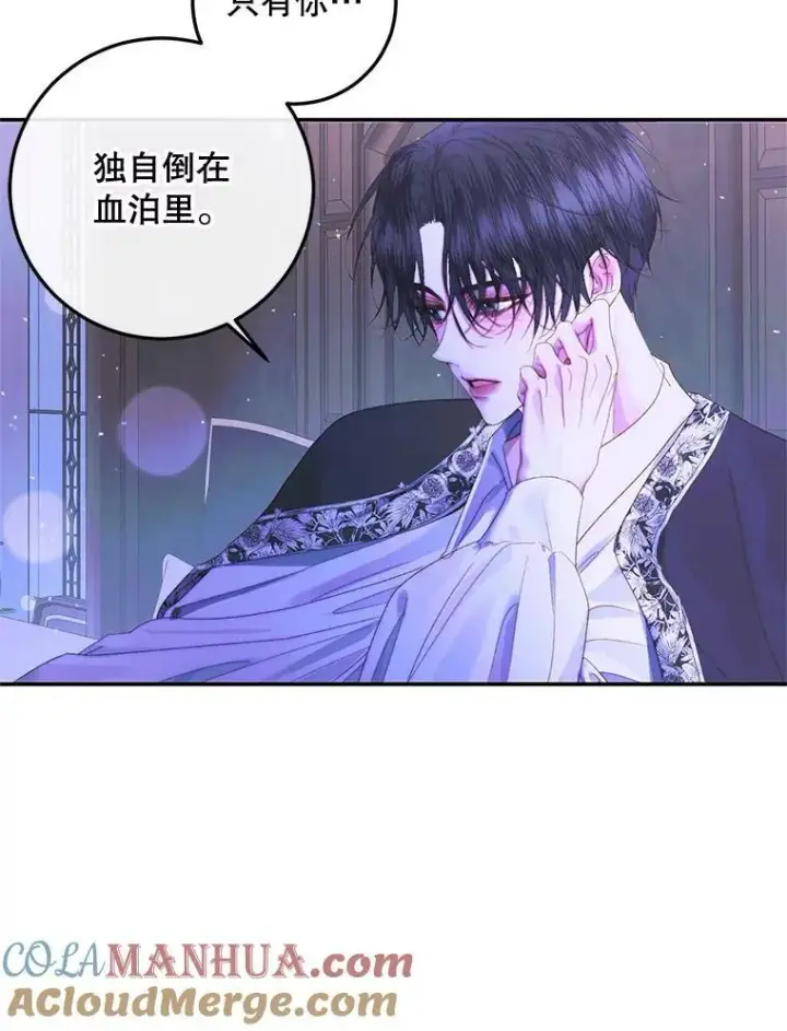 《The Siren : 恶魔的契约家人》72.奇怪的噩梦图21