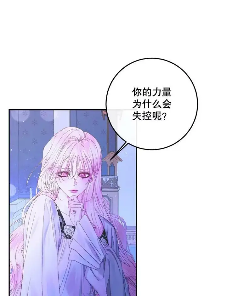 《The Siren : 恶魔的契约家人》72.奇怪的噩梦图22