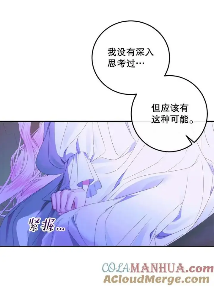 《The Siren : 恶魔的契约家人》72.奇怪的噩梦图25