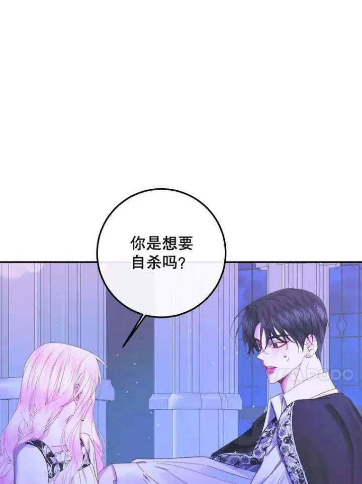 《The Siren : 恶魔的契约家人》72.奇怪的噩梦图26