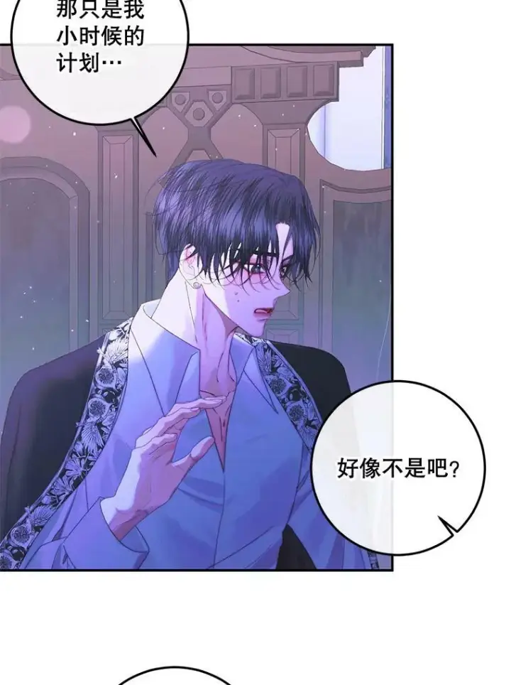 《The Siren : 恶魔的契约家人》72.奇怪的噩梦图28