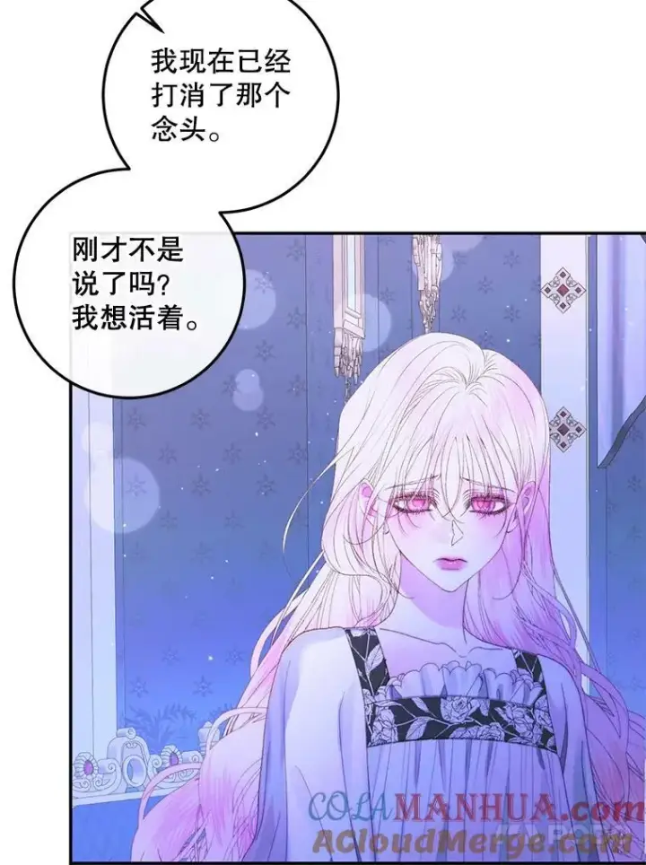 《The Siren : 恶魔的契约家人》72.奇怪的噩梦图29