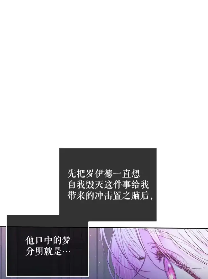 《The Siren : 恶魔的契约家人》72.奇怪的噩梦图30